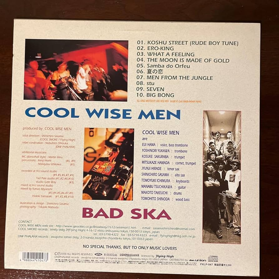 Amazon.co.jp: 【LP】Cool Wise Men/Bad Ska 検）Diwphalanx